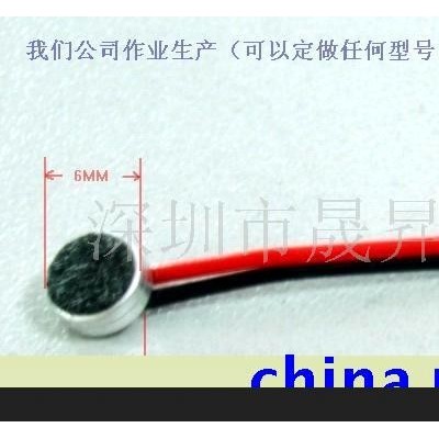 电脑咪头（笔记本）