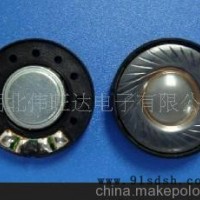 扬声器