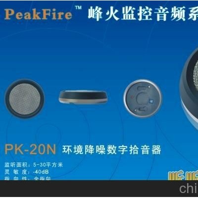 PK-20N_数字环境降噪拾音器