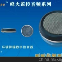 PK-20N_数字环境降噪拾音器