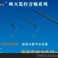 PK-10H_超指向中距离拾音器