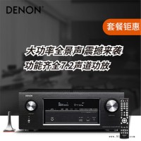 Denon/天龙 AVR-X2400H家庭影院功放7.2声道音响功率放大器 杜比全景声