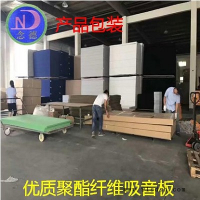 念德聚酯纤维吸音板 艺术装饰板 环保阻燃 KTV/家庭影院/琴房/幼儿园降噪隔音图3
