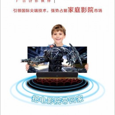 供应家庭影院组合一体音响，3D环绕音，蓝牙光纤输入，回音壁，壁挂音响，声霸