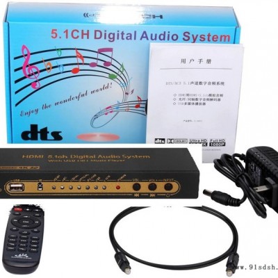 HD851B DTS杜比AC3 5.1音频**转换器DAC 车载/家庭影院/影吧老功放 HDMI分离器 电脑USB声卡图6