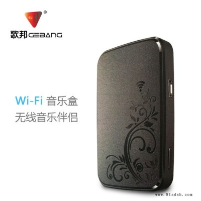 歌邦 Wi-Fi音乐传输器 无线音频 家庭影院音响专用 适用iPhone IPad PC 手机平板等数码产品