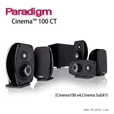 授权代理 实体店 Paradigm 百里登 Cinema 100CT 5.1家庭影院系统