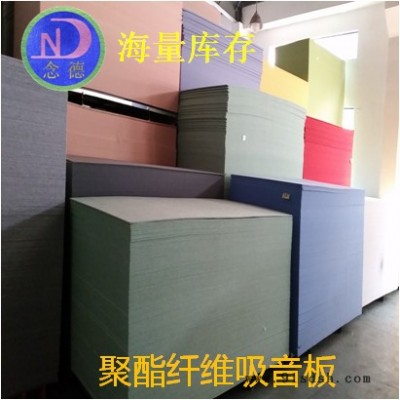 念德普通板 艺术装饰板 KTV/家庭影院/琴房/幼儿园降噪隔音图3
