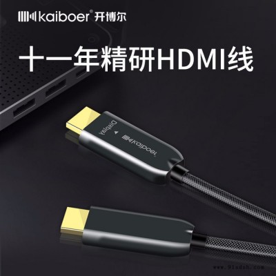 开博尔光纤hdmi线二代4K 2.0商用家庭影院装修布线15米、20米、150米图5