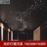 万点光纤灯满天星光纤星空顶 家庭影院影音室星空吊顶定制星光顶