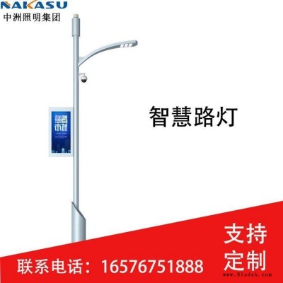 邗尚005智慧路灯多杆合一共杆合杆单灯控制器LED模组显示屏一键报警广播气象监测智能平台生产厂家支持定制