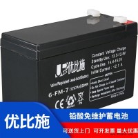 免维护蓄电池 6-FM-7音响12v电池 优比施批发12V7AH 蓄电池