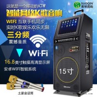 索琴广场舞音箱带WIFI视频触摸点歌机移动户外拉秆KTV蓝牙音响