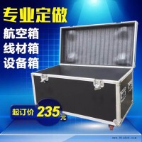 铝合金箱专业定做音响线材航空箱机柜运输箱设备箱定制音箱舞台工具箱