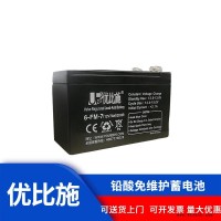 免维护蓄电池 6-FM-7音响12v电池 优比施批发12V7AH ups电池