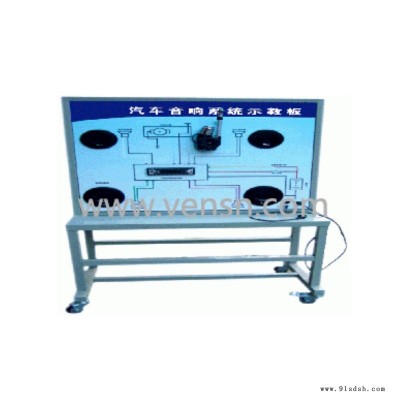 音响实训考核设备 VS-BDQ25音响实训台 音响实训考核装置 音响实验台设备