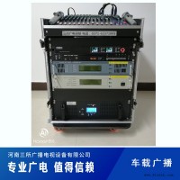 三所广电应急广播车载电台随车直播价格