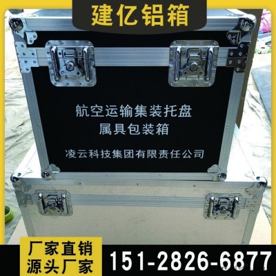 专业定做音响线材航空箱机柜运输箱设备箱定制音箱舞台工具箱