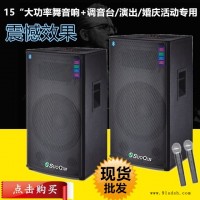 索琴12、15”大功率 婚庆/户外/店铺/有源音箱舞台专业音响配双咪