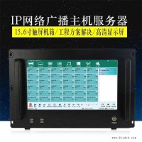 IP网络广播系统服务器主机 广州智能服务器厂家 公共广播系统 7U广播主机