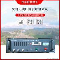 调频发射机 发射机 广播发射机 无线广播系统 广播调频发射机 RS99328-A6-18型倍特牌