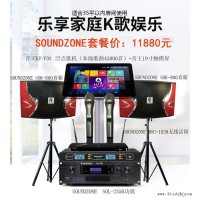 SOUNDZONE音响 SOK-800卡拉ok音箱套装家庭ktv音响套装SOL-2350功放MSU-1826无线话筒