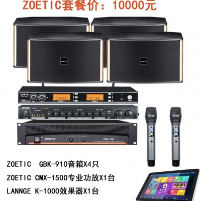 ZOTTIE/纵图 GBK-910卡拉ok音箱套装 K歌音箱 家用家庭ktv音响JPA-1825/CMX-1500功放图2