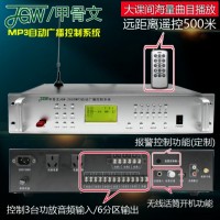 甲骨文JGW-2616自动广播控制系统 mp3定时播放器 背景音乐 智能遥控学校打铃校园广播遥控工厂上下班 放号