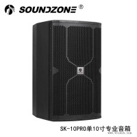 昭通演出会议专业音响报价  SOUNDZONE音响 中天远翔电子