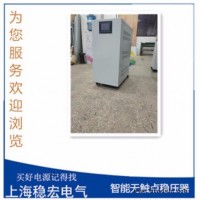 ZBW广电电信通讯通信基站机房电源 数据邮电广播移动联通设备 智能无触点电子式可控硅稳压器 品牌厂家上海稳宏