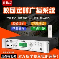 村村响MP3打铃仪B型工厂使用打铃播放器高音质音乐打铃器校园广播系统套装自动分区控制 遥控校园广播系公共场所定时播放器