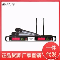 真分集麦克风 大型舞台演出无线麦克风 M-Flute演出无线话筒OEM