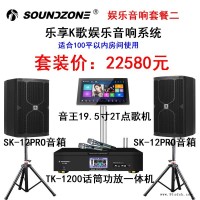 烟台演出会议专业音响报价  SOUNDZONE音响中天远翔电子