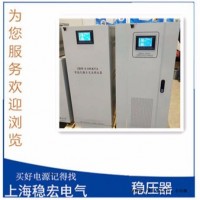 通信数据邮电广播有线电视电力电源 品牌稳压器厂家上海稳宏 广电电信移动联通通讯基站机房设备 SBW隔离变压器价格
