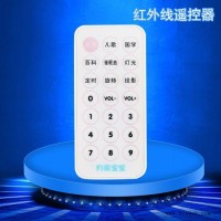 红外遥控器 厂家定制LED电视机风扇音响遥控器 批发HI-FI遥控器