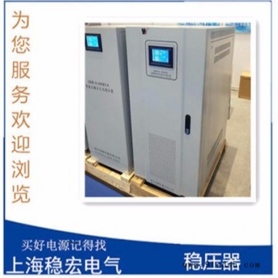 SBW400KVA通信数据邮电广播电力电源  广电电信通讯基站机房设备 计算机电脑价格  稳压器品牌厂家上海稳宏图4