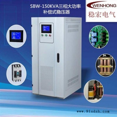 通信数据邮电广播有线电视稳压柜 品牌稳压器厂家上海稳宏 SBW移动联通通讯基站机房设备 计算机电脑电源价格图2