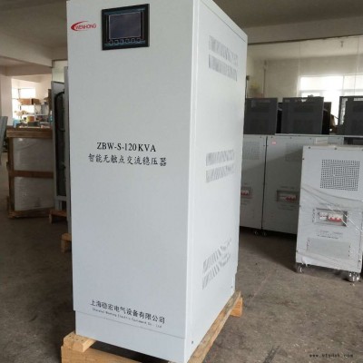 ZBW广电电信通讯通信基站机房电源   数据邮电广播移动联通稳压柜 智能无触点电子式可控硅稳压器 品牌厂家上海稳宏图4