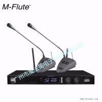 M-Flute MD-9502麦克风 鹅颈式会议麦克风  一托二无线麦克风  广州厂家麦克风OEM 无线会议麦克风批发