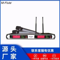 M-Flute真分集麦克风 舞台演出话筒 远距离无线话筒 广州无线麦克风