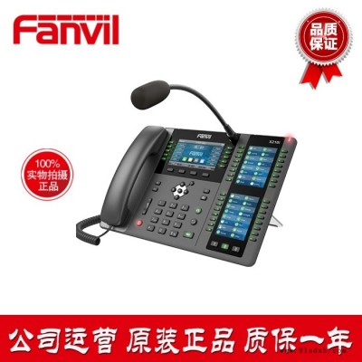 Fanvil/方位 X210i可视寻呼台 应急调度 编程按键 监控中心 广播