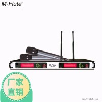 真分集麦克风 M-Flute演出无线话筒OEM  大型舞台演出无线麦克风