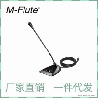 便捷会议系统 远距离拾音麦克风  一件代发 无线话筒