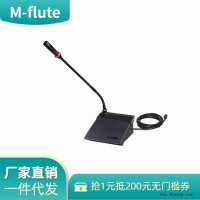 全能会议系统 抗射频干扰话筒  厂家直销 无线麦克风