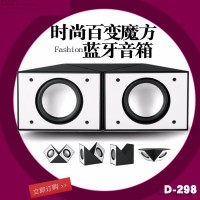 魔方音响 D-298 蓝牙4.1无线音箱电脑重低音环绕音响创意礼品可折叠