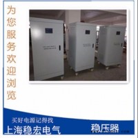通信数据邮电广播有线电视稳压柜 SBW移动联通通讯基站机房设备 计算机电脑电源价格 品牌稳压器厂家上海稳宏