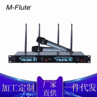 远距离麦克风 M-Flute话筒 会议无线麦克风 不断频无线话筒