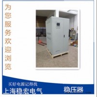 400KVAKW通信数据邮电广播电力电源 稳压器厂家上海稳宏 广电电信移动联通通讯基站机房设备 无触点电脑变压器价格