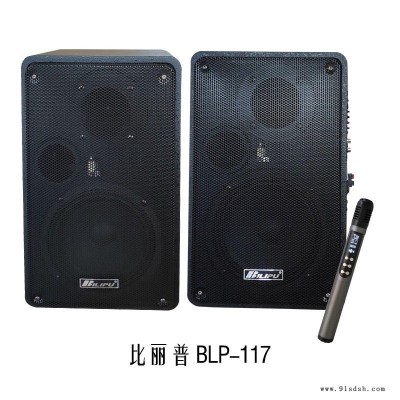 专业广播音箱生产商 比丽普BLP-117有源音箱带录音功能和广播信号输入