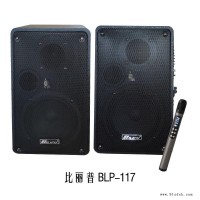 专业广播音箱生产商 比丽普BLP-117有源音箱带录音功能和广播信号输入